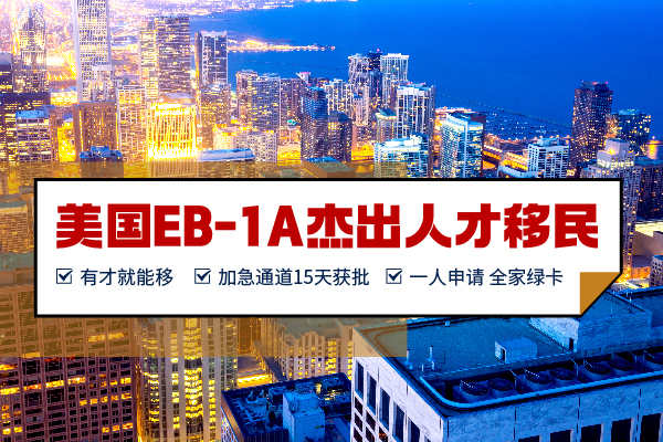 年薪50万的UI设计师如何成功美国移民？